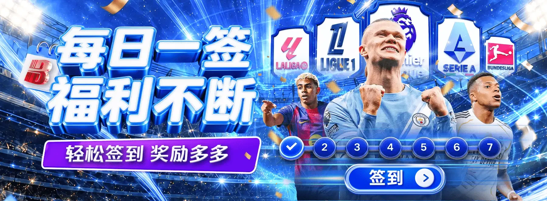多元竞技文化视觉